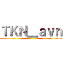 ＴＫＮ＿ａｖｎ ()