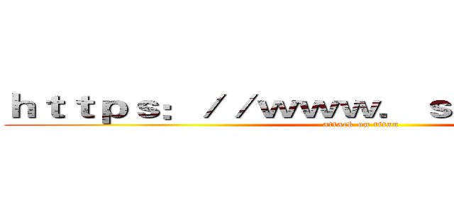 ｈｔｔｐｓ：／／ｗｗｗ．ｓｈ－ｂｚ．ｃｏｍ (attack on titan)