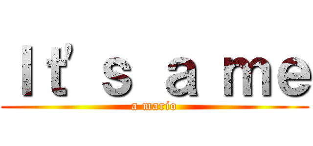 Ｉｔ'ｓ ａ ｍｅ (a mario)
