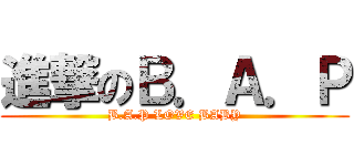 進撃のＢ．Ａ．Ｐ (B.A.P LOVE BABY)