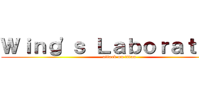 Ｗｉｎｇ'ｓ Ｌａｂｏｒａｔｏｒｙ (attack on titan)