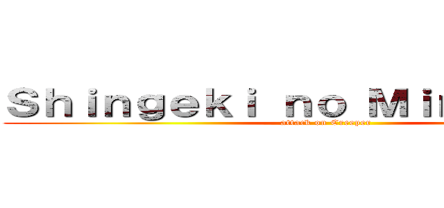 Ｓｈｉｎｇｅｋｉ ｎｏ Ｍｉｎｅｃｒａｆｔ (attack on Creeper)