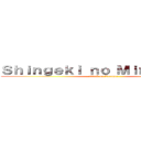Ｓｈｉｎｇｅｋｉ ｎｏ Ｍｉｎｅｃｒａｆｔ (attack on Creeper)