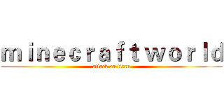 ｍｉｎｅｃｒａｆｔ ｗｏｒｌｄ (attack on titan)