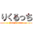 りくるっち (Job Hanter)