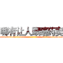 哪有让人眼瞎药卖 (哪有让人眼瞎药卖【电-186x2687x6963-Q278180069元-吉-药-业】我们做的是长期生意,靠的是老客户长期支持 http://sngk.net/tx2kF3
)
