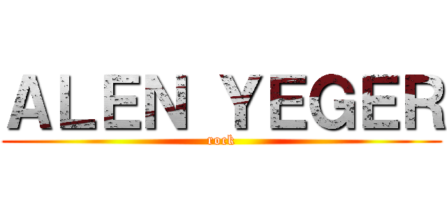 ＡＬＥＮ ＹＥＧＥＲ (rock)