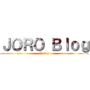 ＪＯＲＯ Ｂｌｏｇ (Naver)