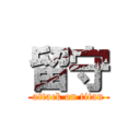 留守 (attack on titan)