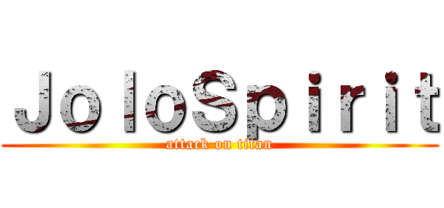 ＪｏｌｏＳｐｉｒｉｔ (attack on titan)