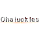 Ｏｈａｌｕｃｋｉｅｓ (attack on titan)