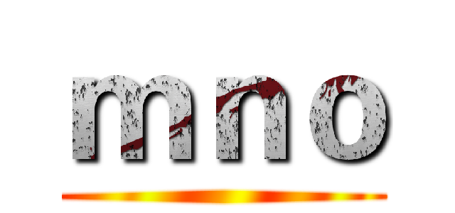 ｍｎｏ ()