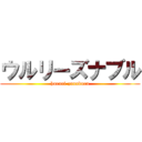 ウルリーズナブル (hururi-zunaburu)