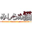 みしらぬ猫 (Animal Crossing new Left)