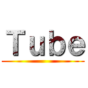 Ｔｕｂｅ ()