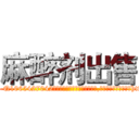 麻醉剂出售 (麻醉剂出售【电-151x68344x817-Q1065427042元吉药业】我们做的是长期生意,靠的是老客户长期支持http://sngk.net/vJypGi

参考消息网我们做的是长期生意,靠的是老客户长期支持也许我们早该意识到，就连鲍勃·霍斯金斯（金球奖戏剧类电影男主角 
)