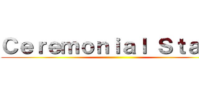 Ｃｅｒｅｍｏｎｉａｌ Ｓｔａｇｅ ()