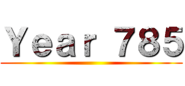 Ｙｅａｒ ７８５ ()