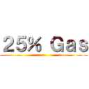 ２５％ Ｇａｓ ()