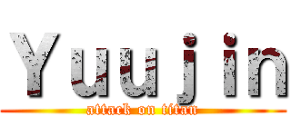 Ｙｕｕｊｉｎ (attack on titan)