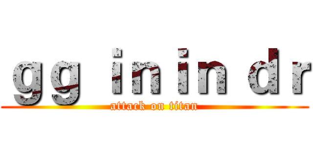 ｇｇ ｉｎｉｎ ｄｒ (attack on titan)
