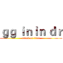 ｇｇ ｉｎｉｎ ｄｒ (attack on titan)