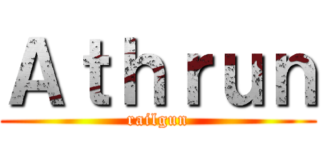 Ａｔｈｒｕｎ (railgun)