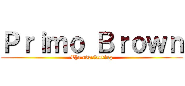 Ｐｒｉｍｏ Ｂｒｏｗｎ (The everlasting)