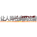 让人得性病药出售 (让人得性病药出售【电-186x2687x6963-Q278180069元-吉-药-业】我们做的是长期生意,靠的是老客户长期支持 http://sngk.net/HTrFPE
)