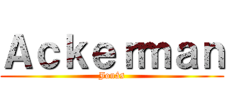 Ａｃｋｅｒｍａｎ (Jonás)