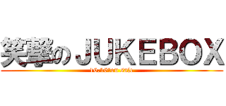 笑撃のＪＵＫＥＢＯＸ (10.16　on sale)