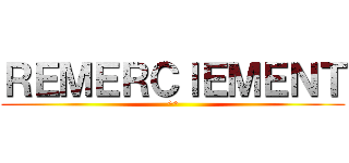 ＲＥＭＥＲＣＩＥＭＥＮＴ (^^)