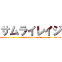 サムライレイジ (rage on samurai)