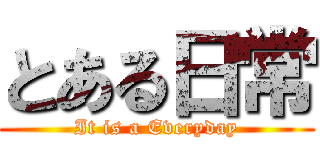 とある日常 (It is a Everyday)