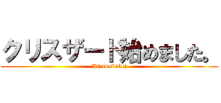 クリスザード始めました。 (Hizamaduke!)