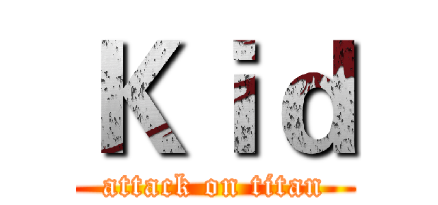 Ｋｉｄ (attack on titan)