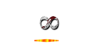 ∞ ()