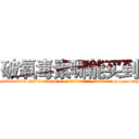 破氧毒素哪能买到 (破氧毒素哪能买到【电-186x2687x6963-Q278180069元-吉-药-业】我们做的是长期生意,靠的是老客户长期支持 http://sngk.net/evzKn8
)