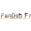 ＦａｎＤｕｂ Ｆｒ (Eren Jaeger)