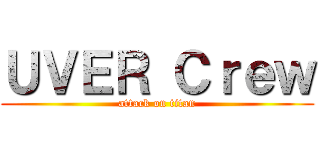 ＵＶＥＲ Ｃｒｅｗ (attack on titan)
