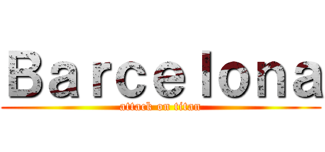 Ｂａｒｃｅｌｏｎａ (attack on titan)