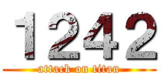 １２４２ (attack on titan)