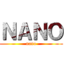 ＮＡＮＯ (nano)