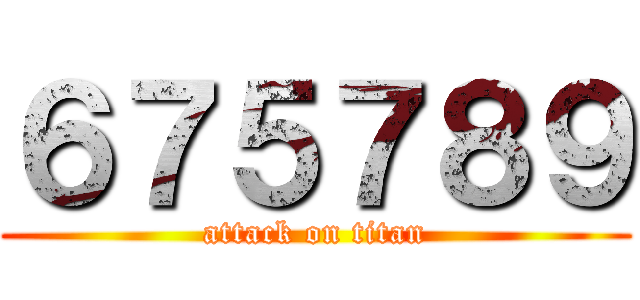 ６７５７８９ (attack on titan)