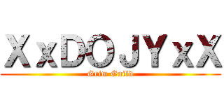 ＸｘＤＯＪＹｘＸ (Grim Guild)