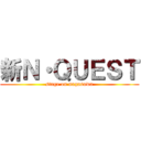 新Ｎ・ＱＵＥＳＴ (stage on nagasawa)