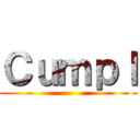 Ｃｕｍｐｌ ()