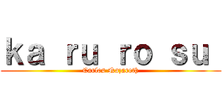 ｋａ ｒｕ ｒｏ ｓｕ  (Carlos Nazareth)