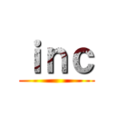 ｉｎｃ ()