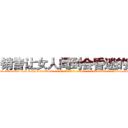 销售让女人闻到会昏迷的药 (销售让女人闻到会昏迷的药【电-话151x68344x817-Q1065427042元-吉-药-业】我们做的是长期生意,靠的是老客户长期支持 销售让女人闻到会昏迷的药在发表了一篇http://sngk.net/SndH24

参考消息网我们做的是长期生意,靠的是老客户长期支持也许我们早该意识到，就连鲍勃·霍斯金斯（金球奖戏剧类电影男主角 
)